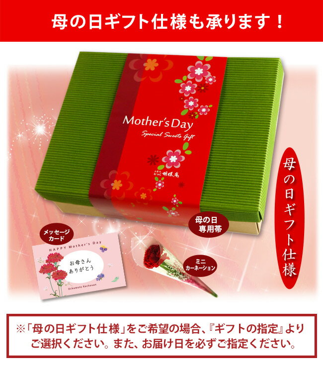 母の日 抹茶 スイーツギフト【送料無料！ 和スイーツまごころギフト】和菓子 贈答 どら焼 ようかん シュークリーム 内祝 お返し プレゼント バレンタイン ホワイトデー 父の日 御中元 御歳暮 御年賀 ※本州宛送料無料