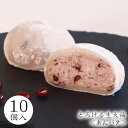 大福 和スイーツ【とろけるあんバタ生大福＜10個入＞】スイーツ 和菓子 クリーム 大福 スイーツ バター あんこ 大納言小豆 プレゼント お取り寄せ 冷凍便 御歳暮 御年賀 ギフト 季節限定 母の日 父の日 御中元