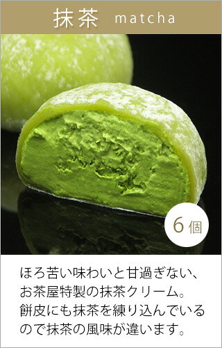 御中元 お菓子 ギフト 夏ギフト お中元【送料込！とろける生大福 バラエティーボッ...