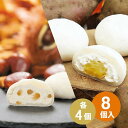 敬老の日 和菓子 御歳暮 プレゼント【とろける生大福<栗・安納芋>8個入】季節限定! ふんわりとろけるマロンクリーム生大福 数量限定 大福 スイーツ マロン イ...