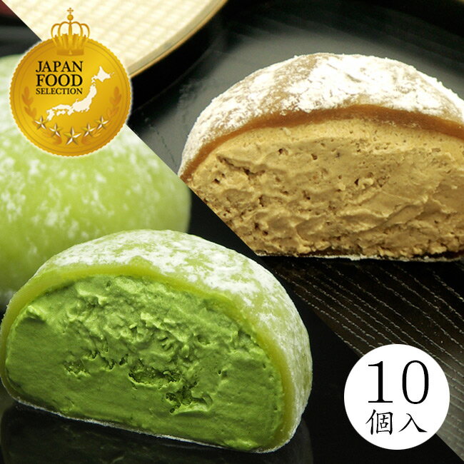 大福 父の日 和スイーツ【とろける生大福＜抹茶＆珈琲＞10個入＜自家用＞】ふんわりお餅のクリーム大福 大福 抹茶スイーツ 和菓子 ご褒美 自宅用 プレゼント 御中元 お中元 夏ギフト 敬老の日