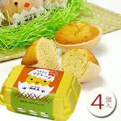 プレゼント スイーツ 入園 入学 出産 内祝【うみたてマドレーヌ 4個入りパック】プチギフト 内祝 お返し 卒園 卒業 イースター 子供の日 御中元 お中元 夏...