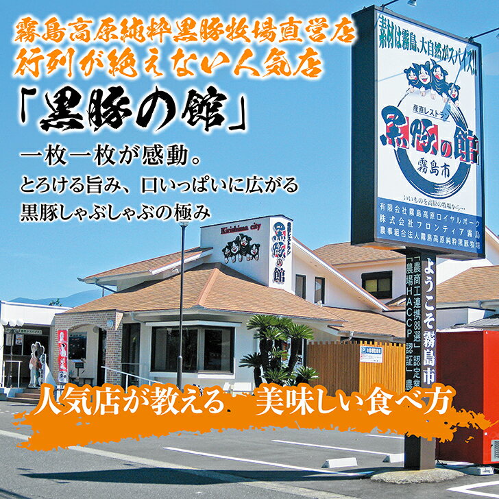 黒豚 しゃぶしゃぶ 食べ比べセット 鹿児島県産 ロース300g バラ400g 鍋の素 1袋（1袋200g） 母の日 父の日 卒業祝い 就職祝 入学祝 結婚祝い 内祝い 還暦祝い 定年退職祝 木箱Bセット 2