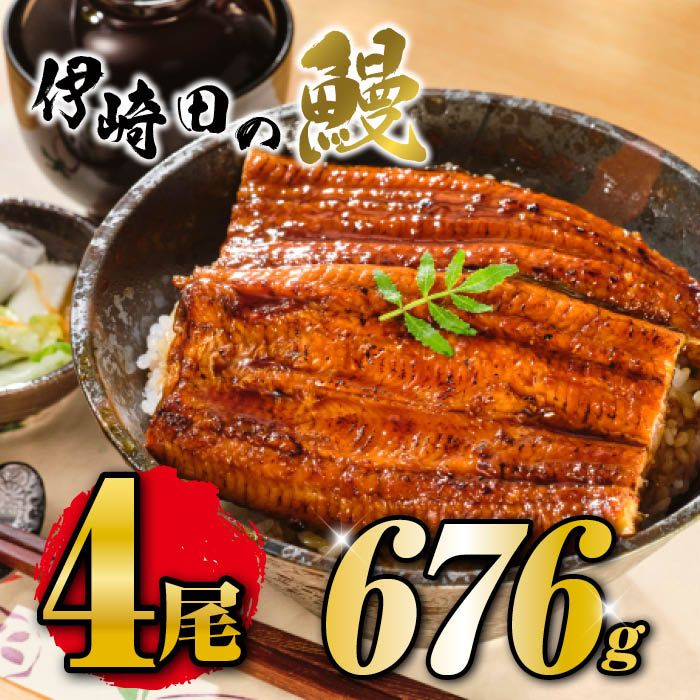 樂天商城 - 国産うなぎ蒲焼き（169g×4尾）鹿児島県産 母の日 父の日 土用丑の日 お中元 ギフト 贈り物 真空パック 人気うなぎ うなぎレシピ