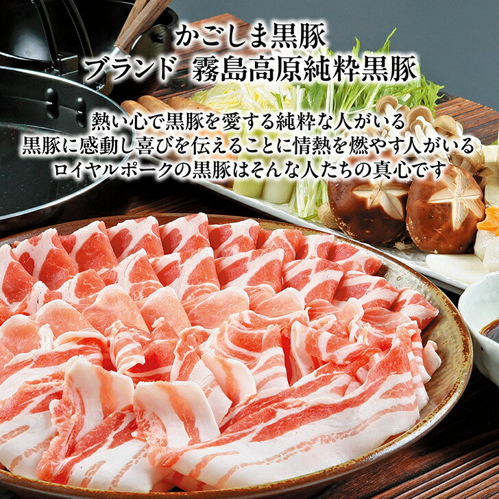 黒豚 ロースしゃぶ600g 黒豚肩ロースしゃぶ400g 黒豚バラしゃぶ 400g 鍋の素 2袋（1袋200g）鹿児島県産 母の日 父の日 卒業祝い 就職祝 入学祝 結婚祝い 内祝い 還暦祝い 定年退職祝 C木箱セット 2
