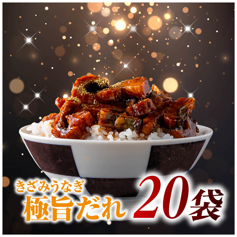樂天商城 - 国産 きざみうなぎ 蒲焼き 50g×20袋セット きざみうなぎ 母の日ギフト 父の日ギフト 国産 蒲焼き タレ付き うな丼用 冷凍 個包装 送料無料 鹿児島産 ひつまぶし用 温めるだけ 冷凍保存 刻みうなぎ ご飯のお供