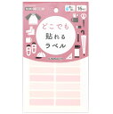 KAWAGUCHI(カワグチ) どこでも貼れるラベル 16枚入 ピンク 10-082