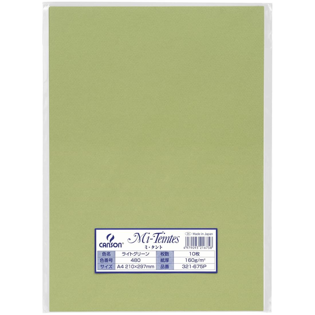 マルマン(maruman) 色画用紙 ミタント 321-675P A4 10枚 ライトグリーン