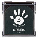 シャチハタ 手形スタンプパッド PalmColors くろ HPS-A/H-K