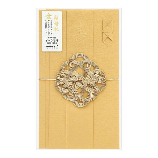 ミドリ 祝儀袋 金封 446 結婚祝 祝色 金 25446006 ミドリ 祝儀袋 金封 446 結婚祝 祝色 金 25446006