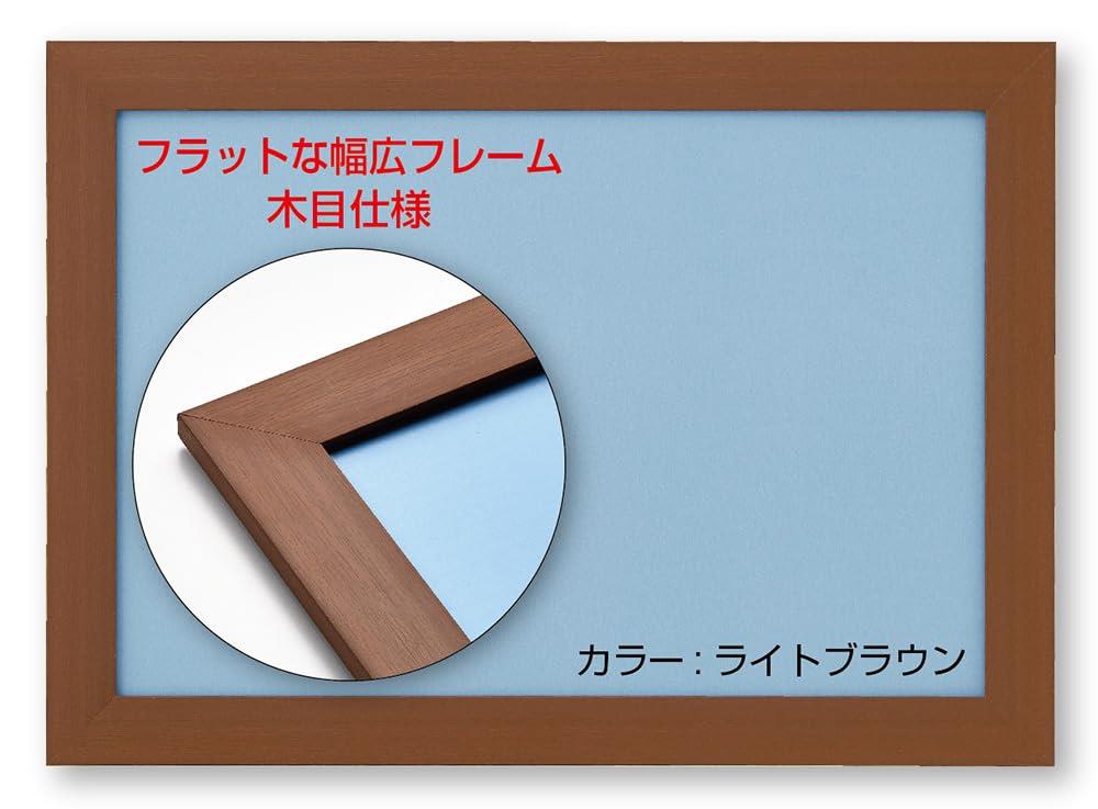 ビバリー(BEVERLY) 【日本製】幅広パズルフレーム フラットパネル ライトブラウン（ 26×38 ）031L
