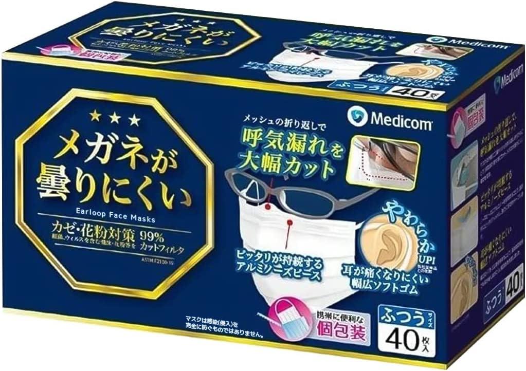 メディコムジャパン 不織布マスク メガネが曇りにくいマスク 個包装 普通サイズ 40枚入 使い捨て 大容量 耳が痛くなりにくい 息がしやすい 不織布 大きいサイズ 大きめ ケース 携帯用 JMK200614