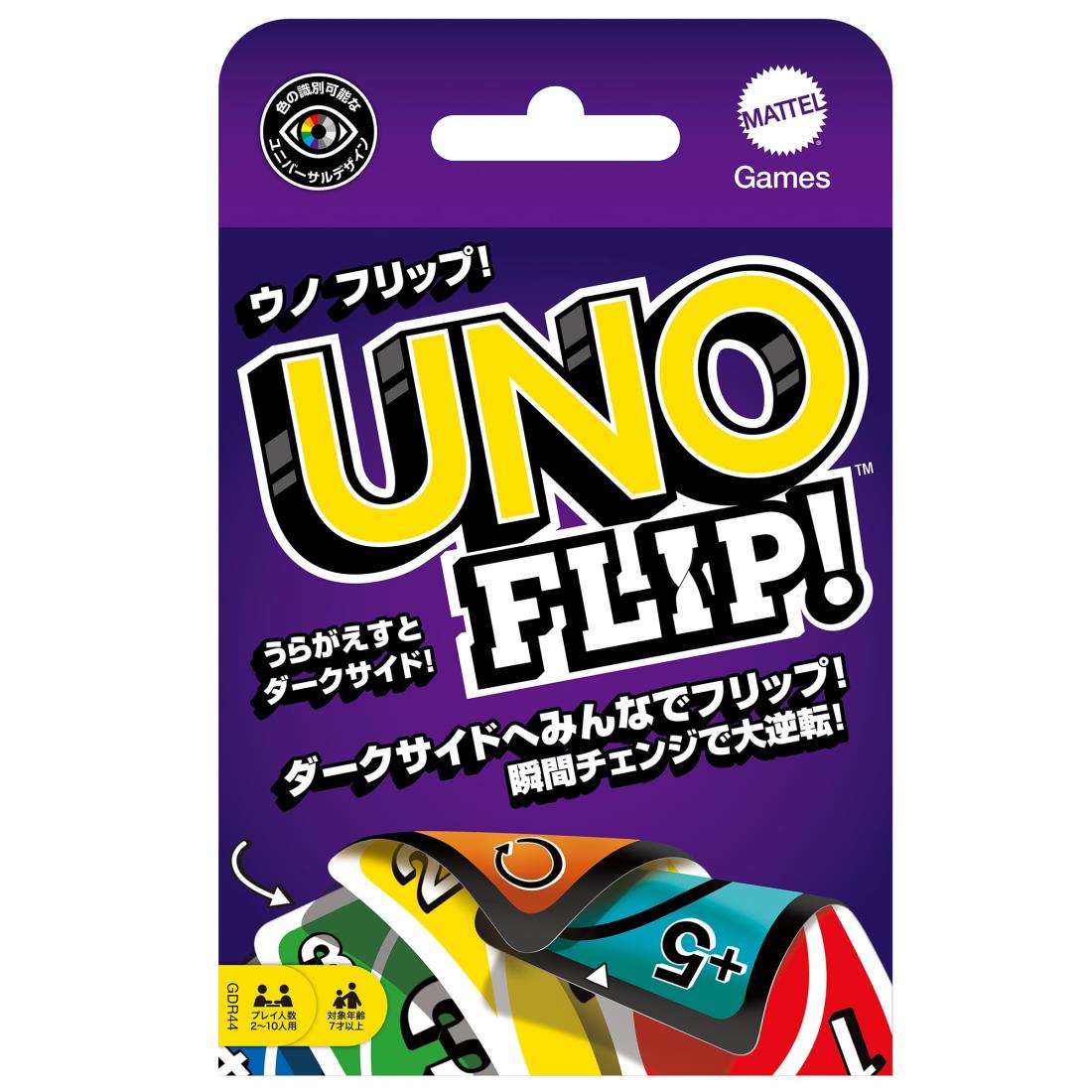 マテルゲーム(Mattel Game) ウノ(UNO) ウノ フリップ カードゲーム パーティーゲーム 2~10人用 7歳から GDR44