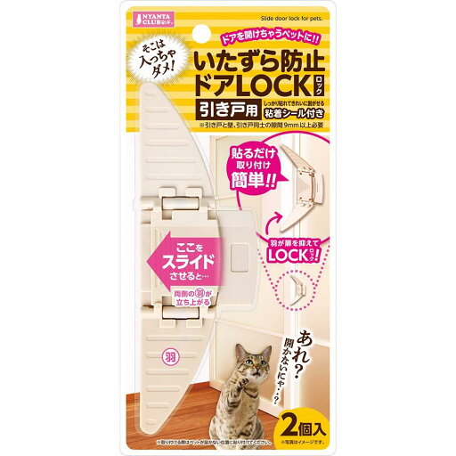 マルカン いたずら防止ドアLOCK 引き戸用 マルカン いたずら防止ドアLOCK 引き戸用