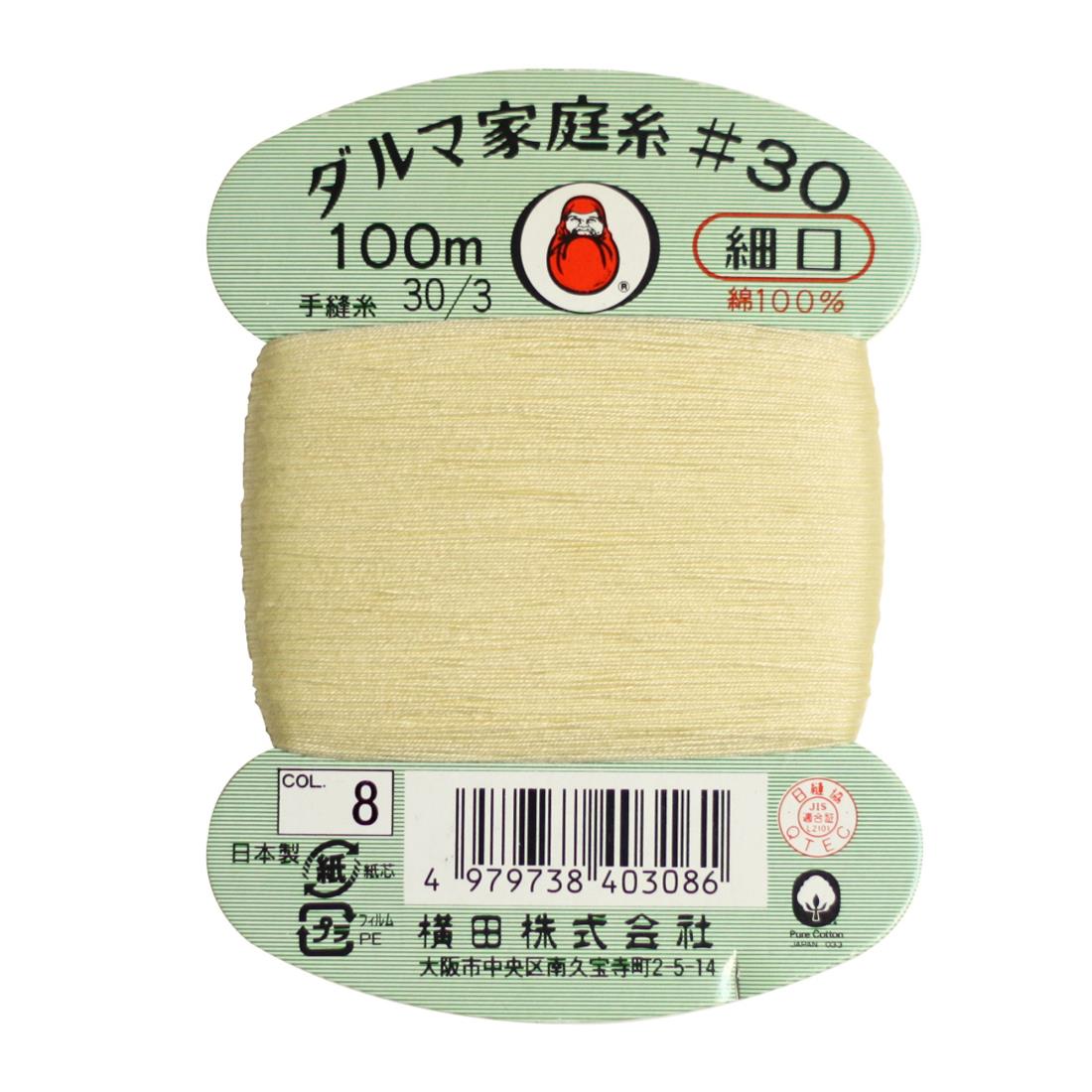 横田 ダルマ 家庭糸 手縫い糸 30番手 細口 col.8 クリーム 100m 01-0130