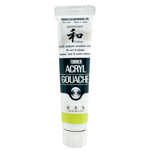 ターナー色彩 アクリルガッシュ ジャパネスクカラー 若芽色(わかめいろ) AG020341 20ml(6号) ターナー色彩 アクリルガッシュ ジャパネスクカラー 若芽色(わかめいろ) AG020341 20ml(6号)