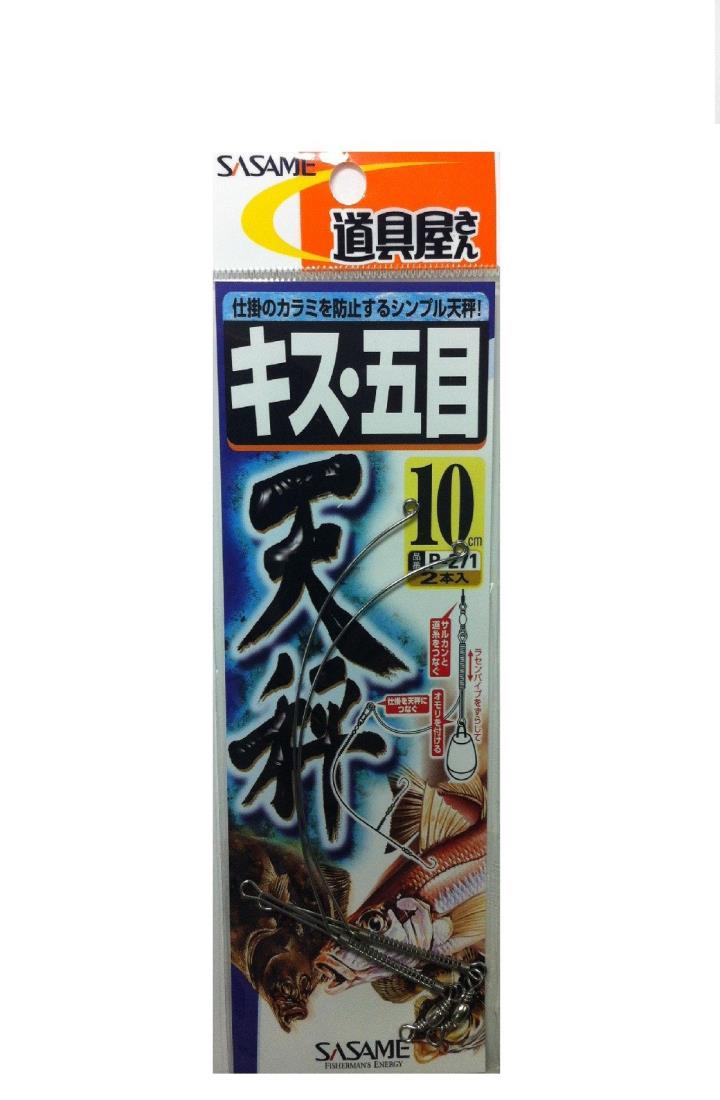 ささめ針(SASAME) P-271 道具屋 キス・五目天秤10