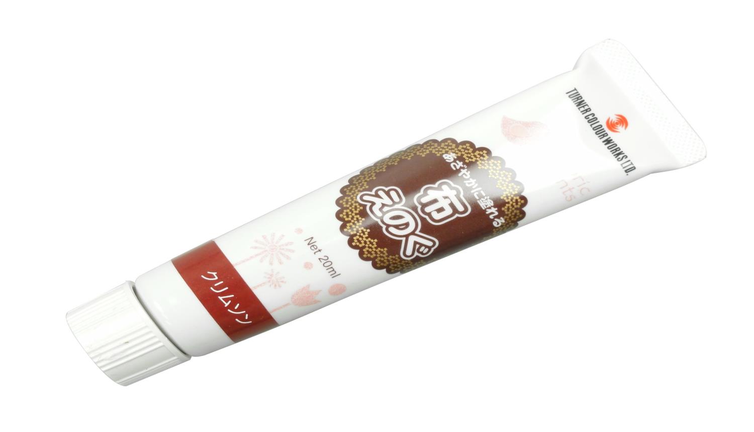 ターナー色彩(Turner Color) 布絵具 クリムソン