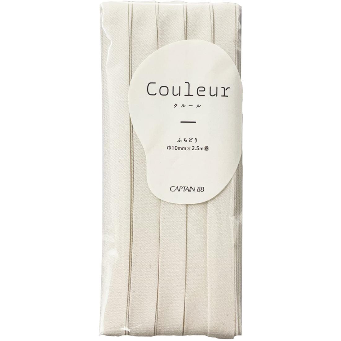 CAPTAIN88 キャプテン Couleur クルール バイアステープ 巾10mm×2.5m巻 #1 ミルキーホワイト CP229