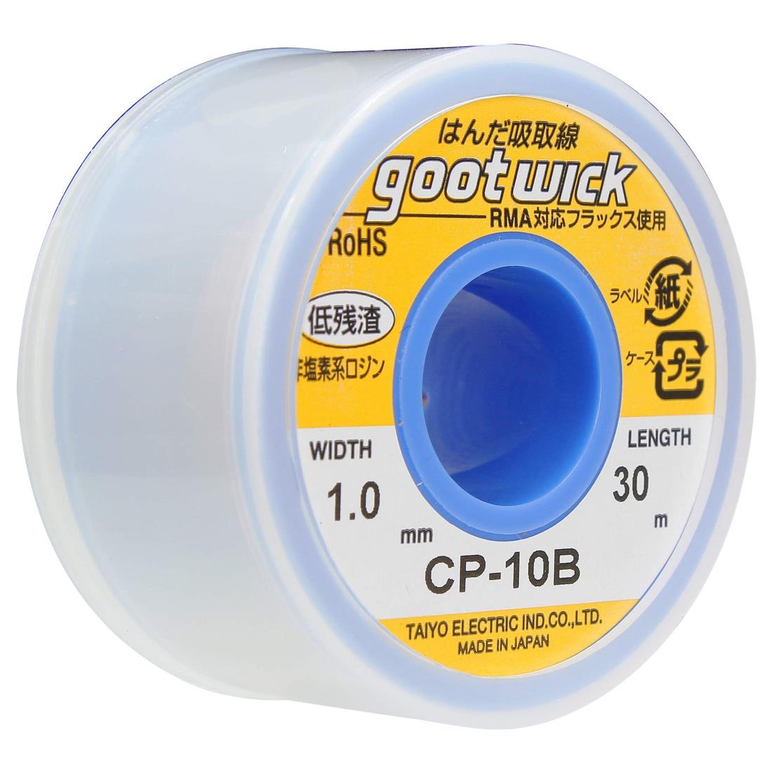太洋電機産業(goot) はんだ吸取線 幅1.0 長30m ボビンケース入り長巻タイプ CP-10B 日本製