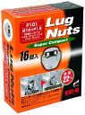 KYO-EI(協永産業) 車用ホイール ラグナット スーパーコンパクト 全長22mm 16個入 袋タイプ 21HEX M12 P1.5 メッキ P101-16P(2)