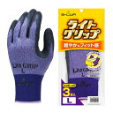 ショーワグローブ 天然ゴム製 軽作業用 手のひらコート ライトグリップ Lサイズ パープル 3双 341