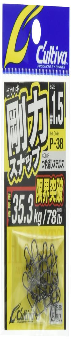 オーナー(OWNER) P-38 剛力スナップ #1.5