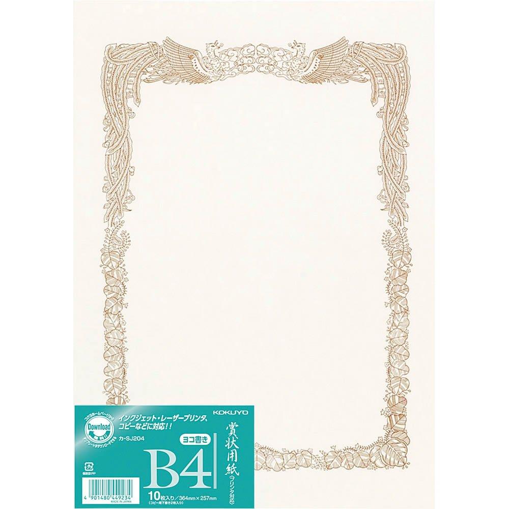 koda shop㤨֥(KOKUYO ޾ѻ OAб B4 襳 -SJ204פβǤʤ518ߤˤʤޤ