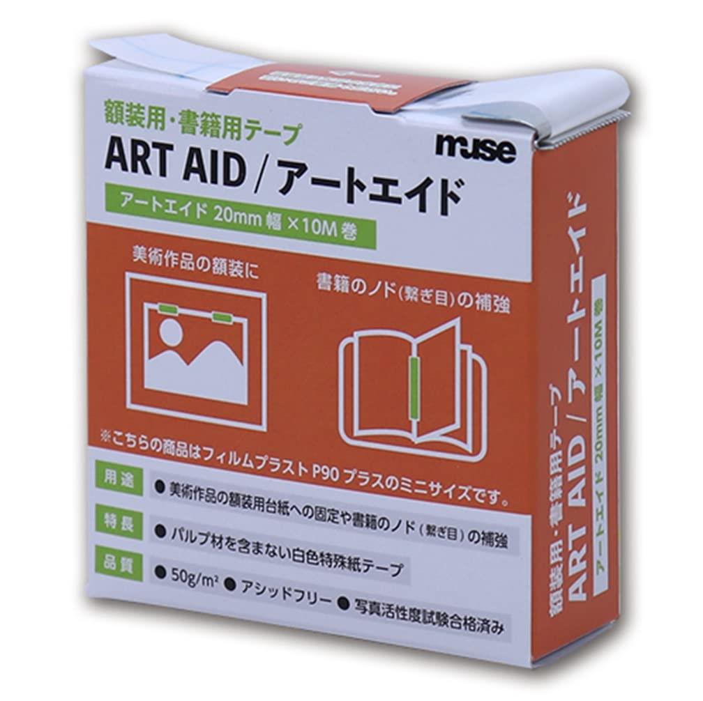 Hikyskin ミューズ(Muse) 作品固定テープ アートエイド 2cm×10m ARA-427