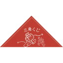タカ印 くじ 5-410 三角くじ 小槌 裏白無地 1000枚