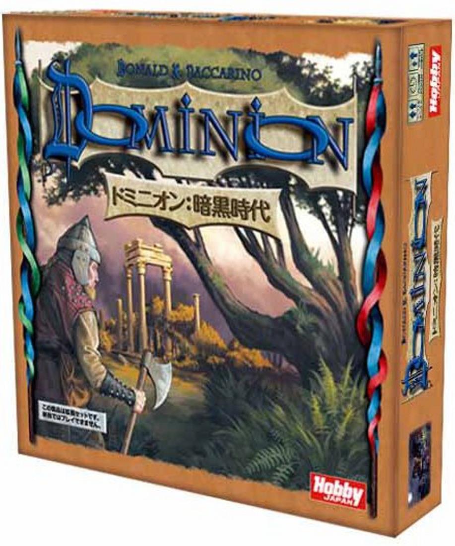 ホビージャパン ドミニオン拡張セット 暗黒時代 (Dominion: Dark Ages) 日本語版 (2-4人用 30分 8才以上向け) ボードゲーム
