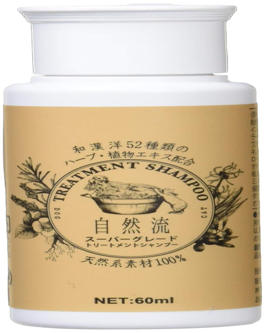 自然流 スーパーグレード 60ml