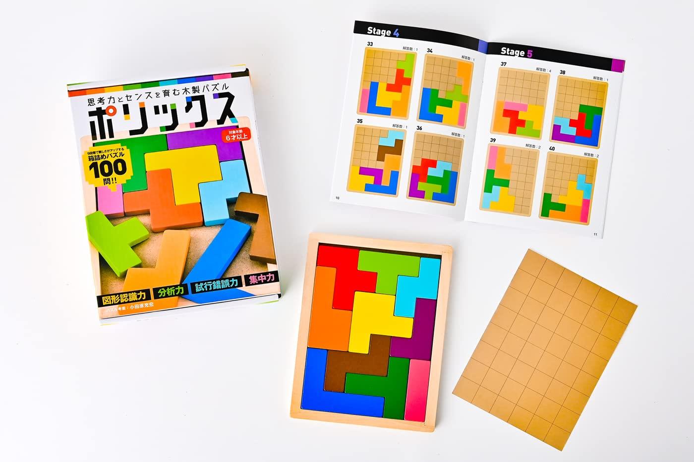 幻冬舎 ポリックス 改定版