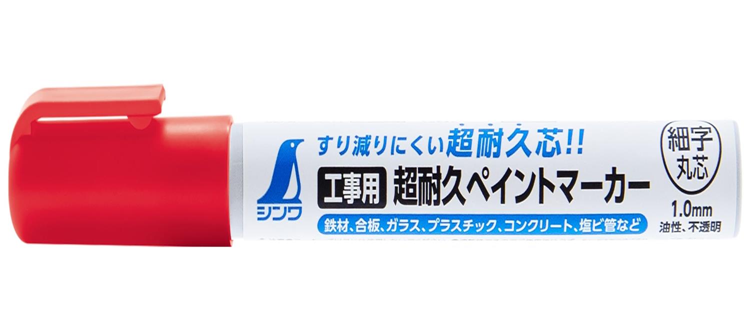 シンワ測定(Shinwa Sokutei) 工事用 超耐久ペイントマーカー 細字 丸芯 赤 79297