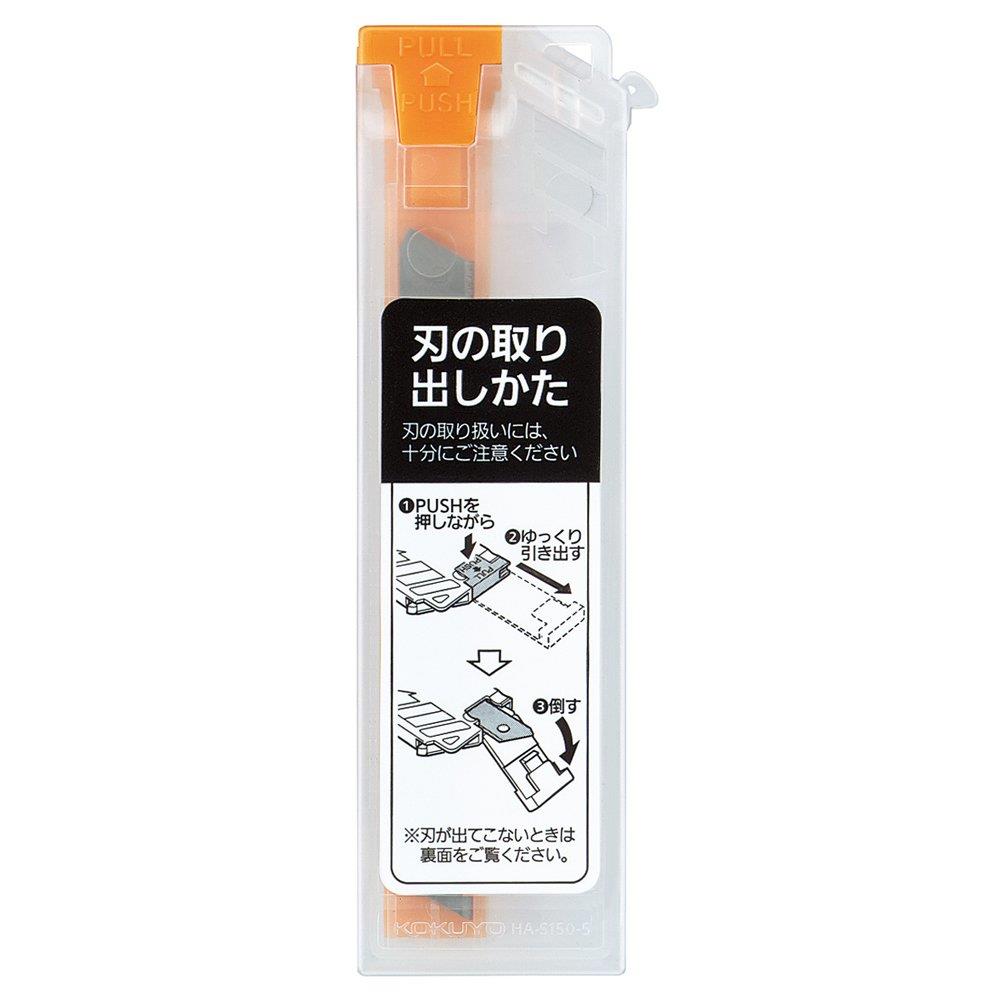 コクヨ カッター 替刃 フレーヌ 安心構造 標準型 フッ素コート刃 5枚 HA-S150-5