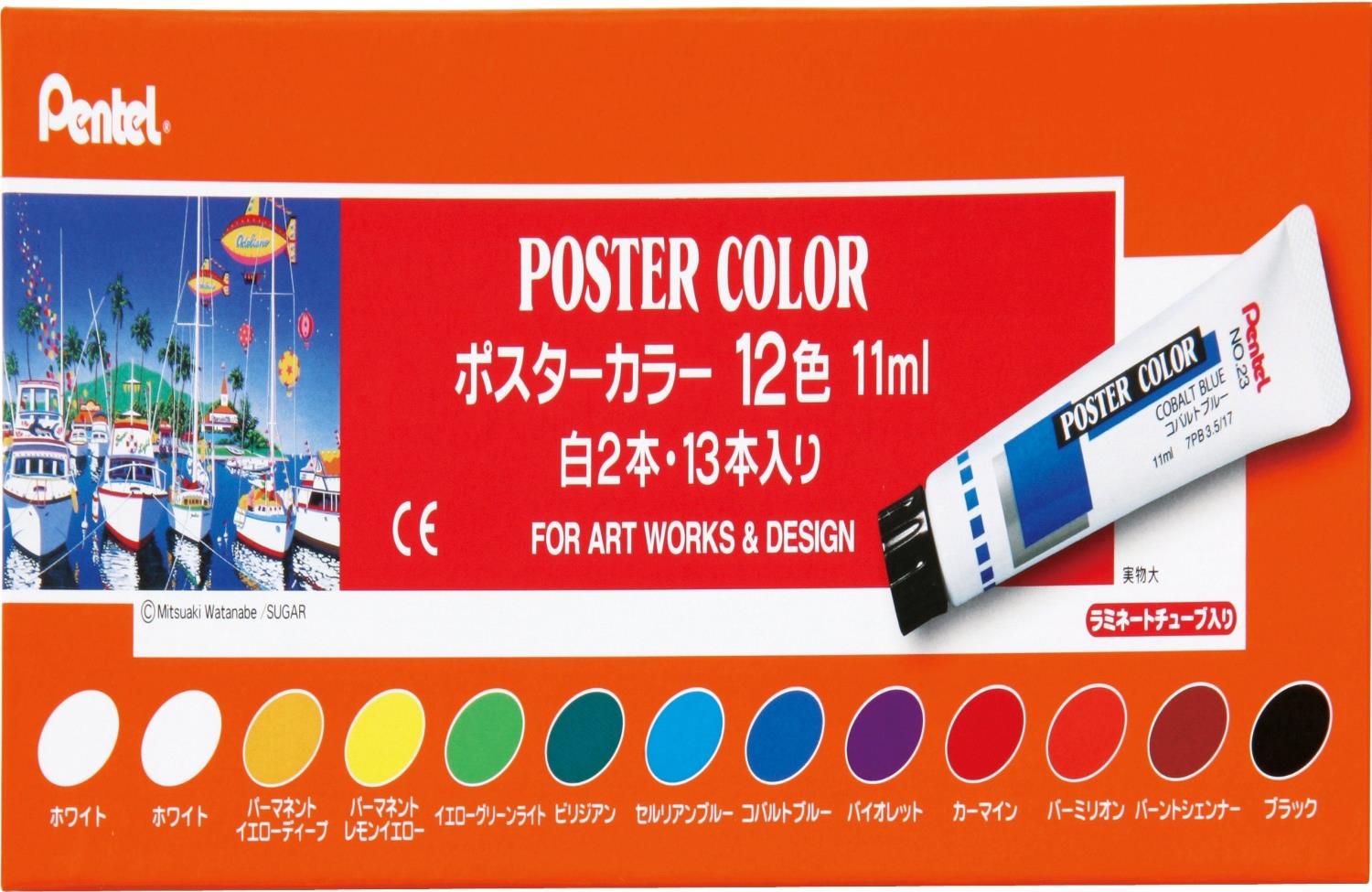 ぺんてる 絵の具 ポスターカラー 12色セット(白2本入) WPR-12