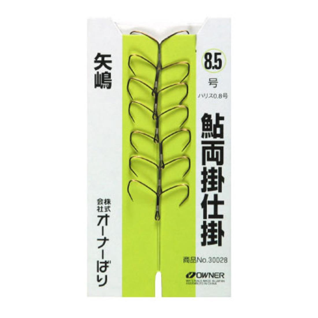 OWNER(オーナー) 鮎両掛仕掛 矢嶋 ダブルフック 9号 30028 釣り針
