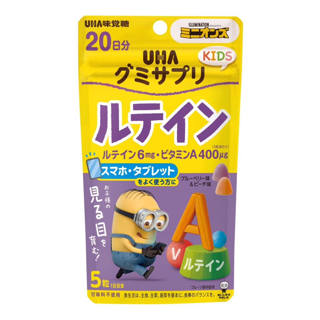 UHA味覚糖 グミサプリキッズ(KIDS) ルテイン 20日分