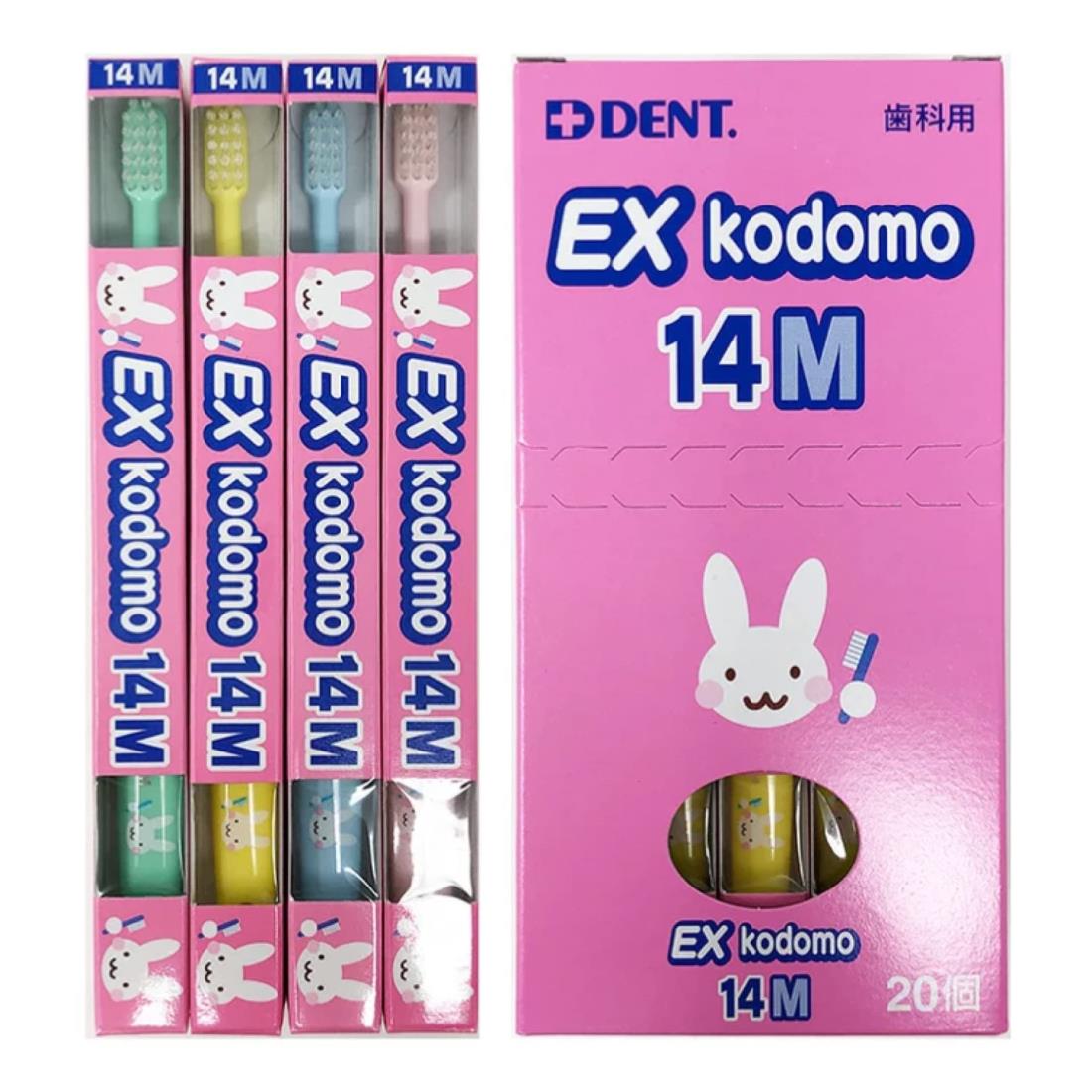 【×20本】EX kodomo 14M
