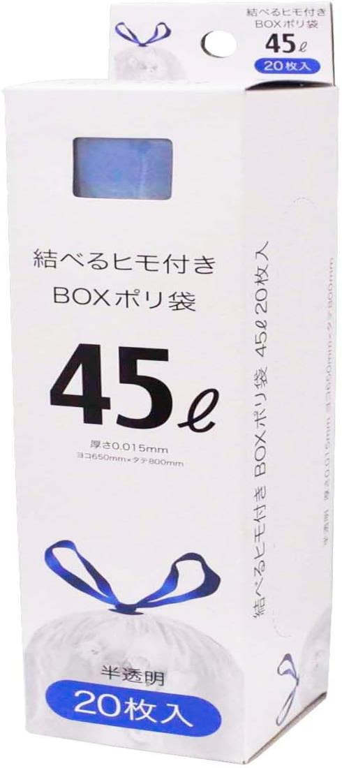 結べるヒモ付きポリ袋 45L 20枚 半透明 MH-2