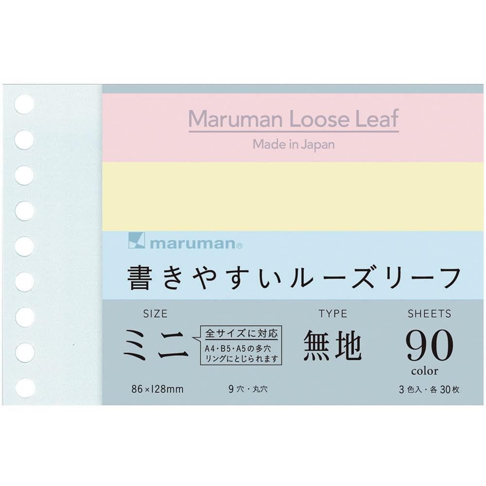 マルマン ルーズリーフ ミニ B7 無地 90枚 3色アソート L1433-99