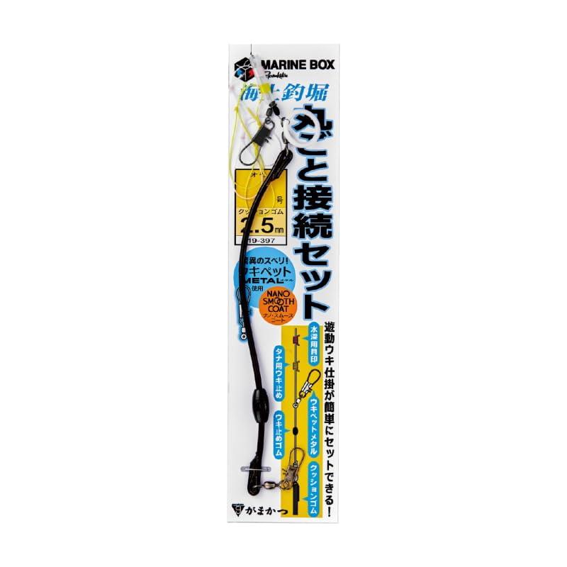 がまかつ(Gamakatsu) 海上釣堀 マリンボックス 丸ごと接続セット 5号 19-397