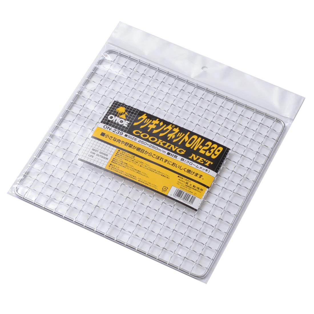 尾上製作所(ONOE) クッキングネット ON-239 約25×25cm バーベキュー BBQ 干し網 焼き網 クロームメッキ..