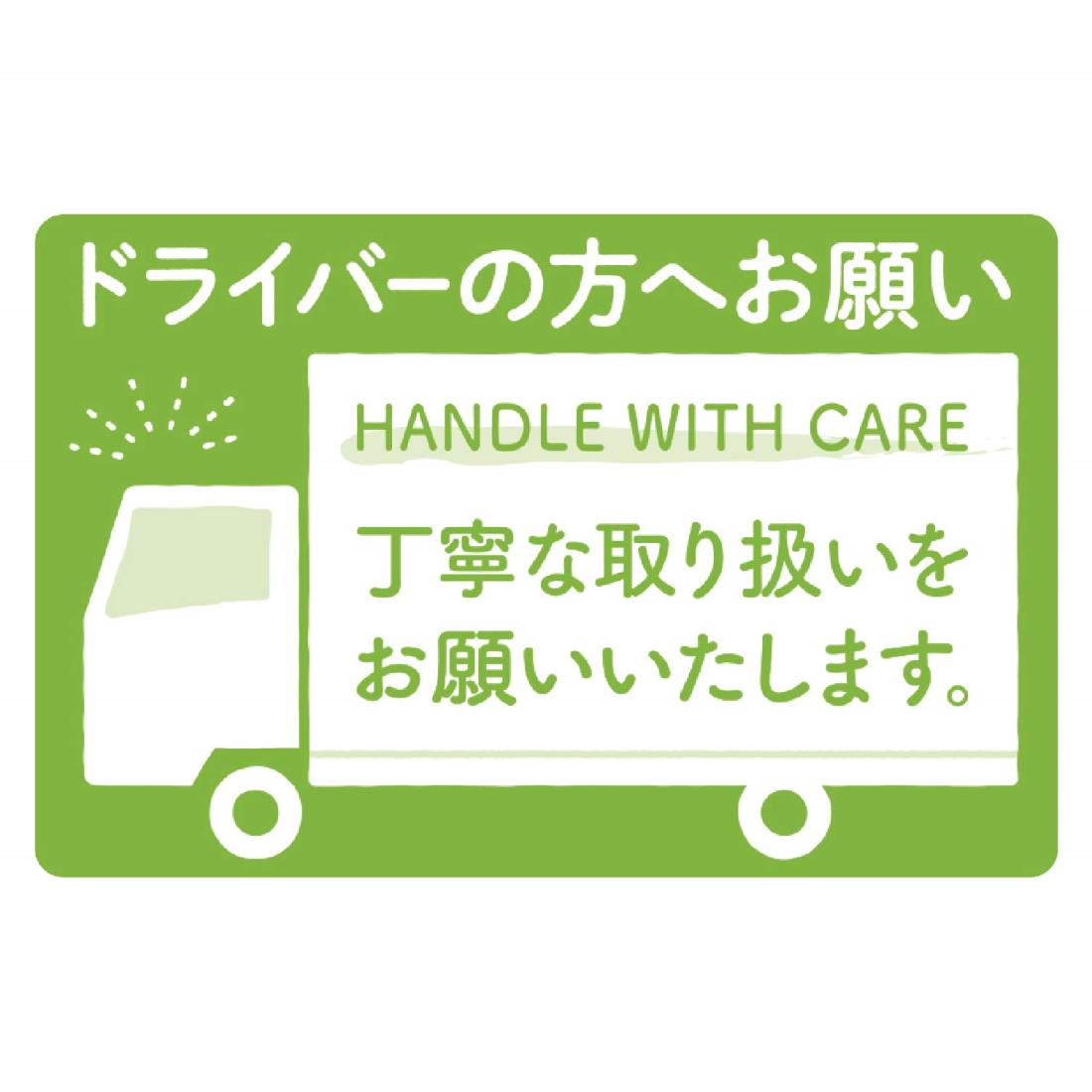 ササガワ 荷札シール ドライバーの方へ 200片 25-313