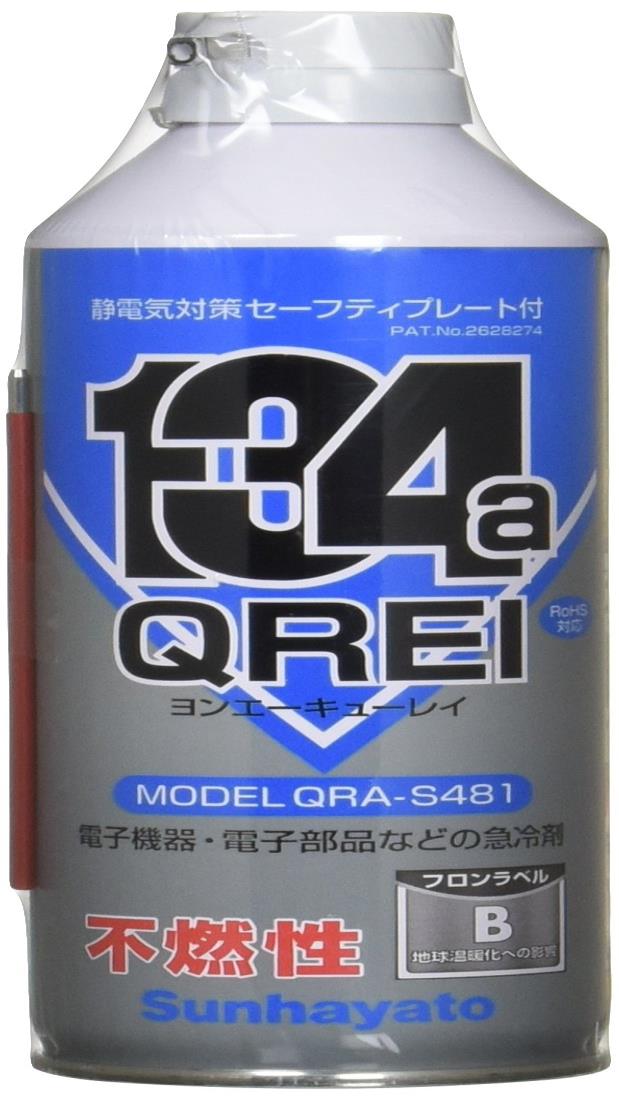 サンハヤト 急冷剤 ヨンエーキューレイ QRA-S481