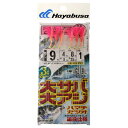 ハヤブサ(Hayabusa) 大サバ・大アジ ツイストパールサバ皮ピンクフラッシャー 9-4 HS352-9-4