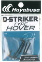 ハヤブサ(Hayabusa) D-STRIKER TYPE HOVER #3 FF335