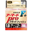 DUEL(デュエル)アーマードF+プロ フラットフィッシュ 200m 1.0号 ヒラメ マゴチ