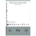 マルマン ルーズリーフ A5 無地 50枚 10冊セット L1306