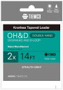 ティムコ(TIEMCO) TIEMCO OH&Dリーダー ダブル 14FT 2X